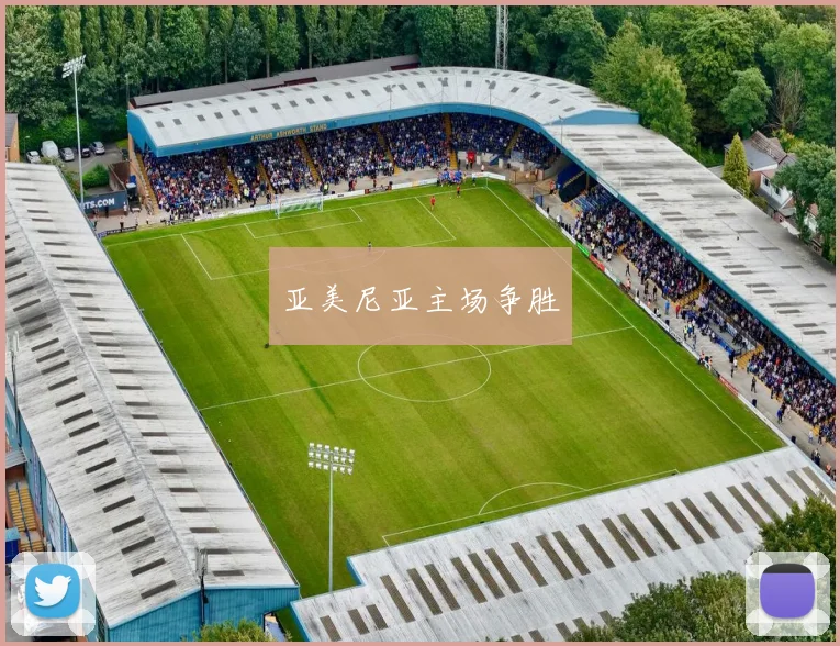 安博app下载最新版 - 亚美尼亚主场争胜