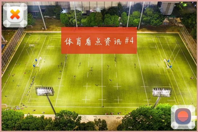 内马尔红牌争议巴西冲进四强世预赛天王山战役